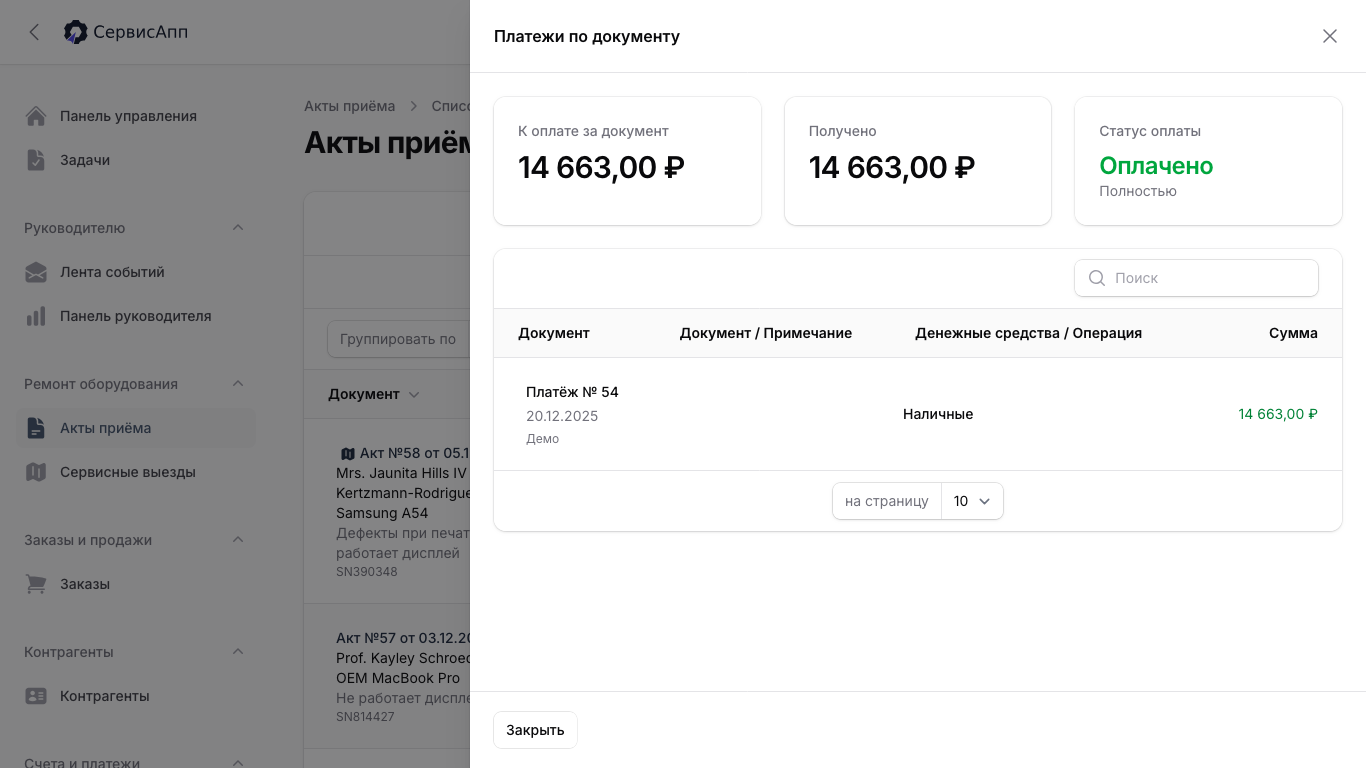 Личный кабинет клиента