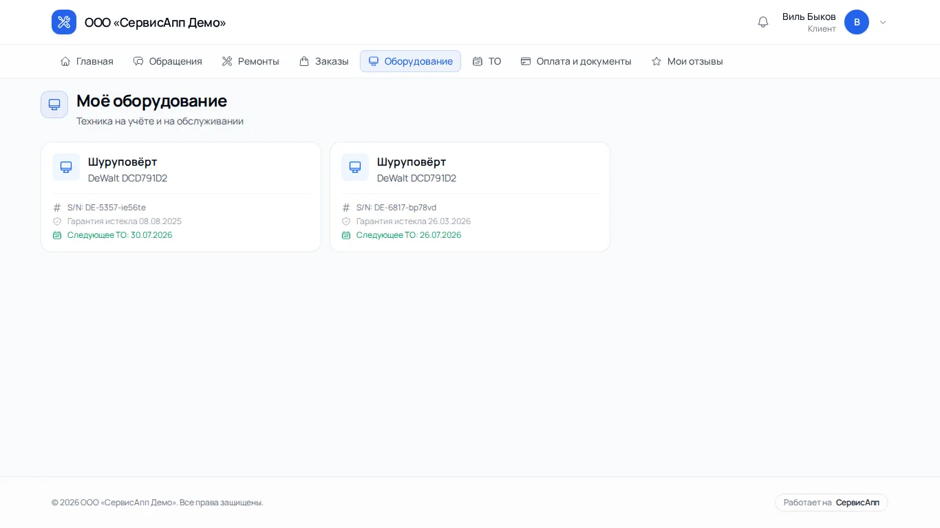 Парк оборудования в кабинете корпоративного клиента