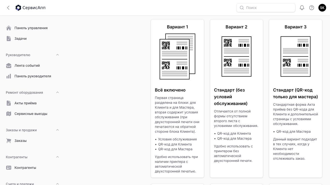 Список шаблонов
